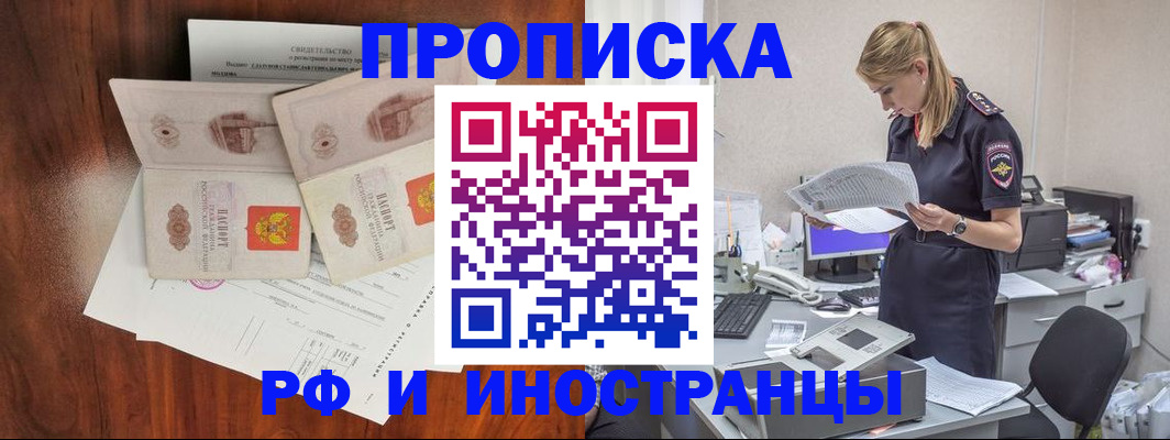 временная регистрация для всех в Сольцах