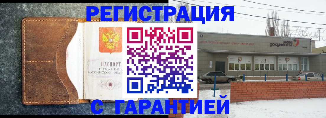 временная прописка в Сольцах
