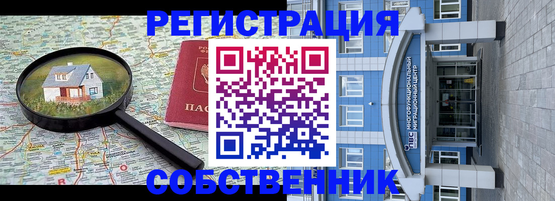 прописка в Сольцах