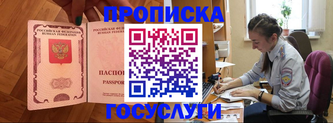 прописка законно в Сольцах